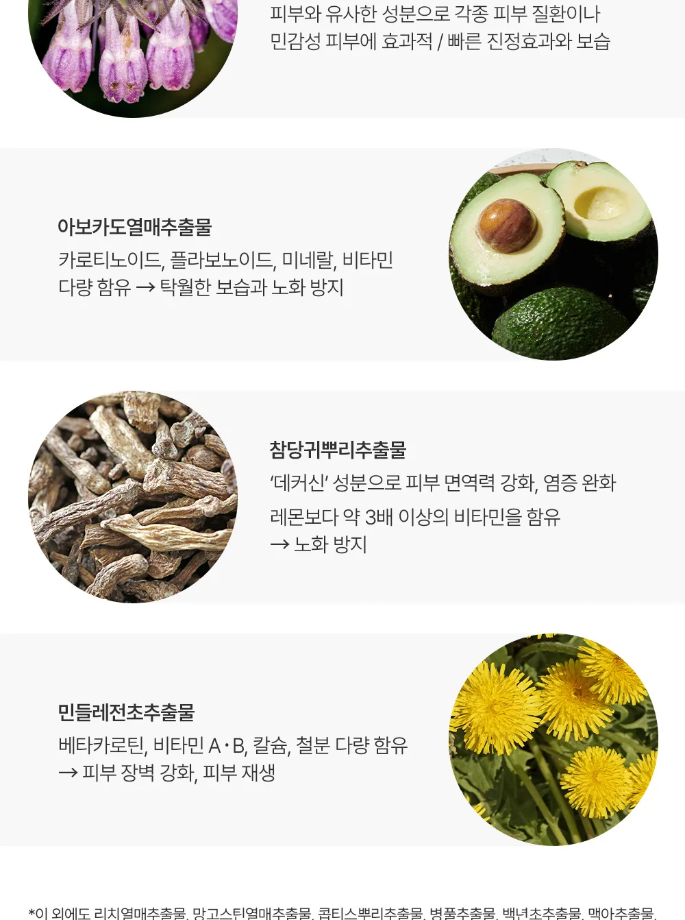 스킨볼릭 베이스 테크니컬 크림 상세페이지 9