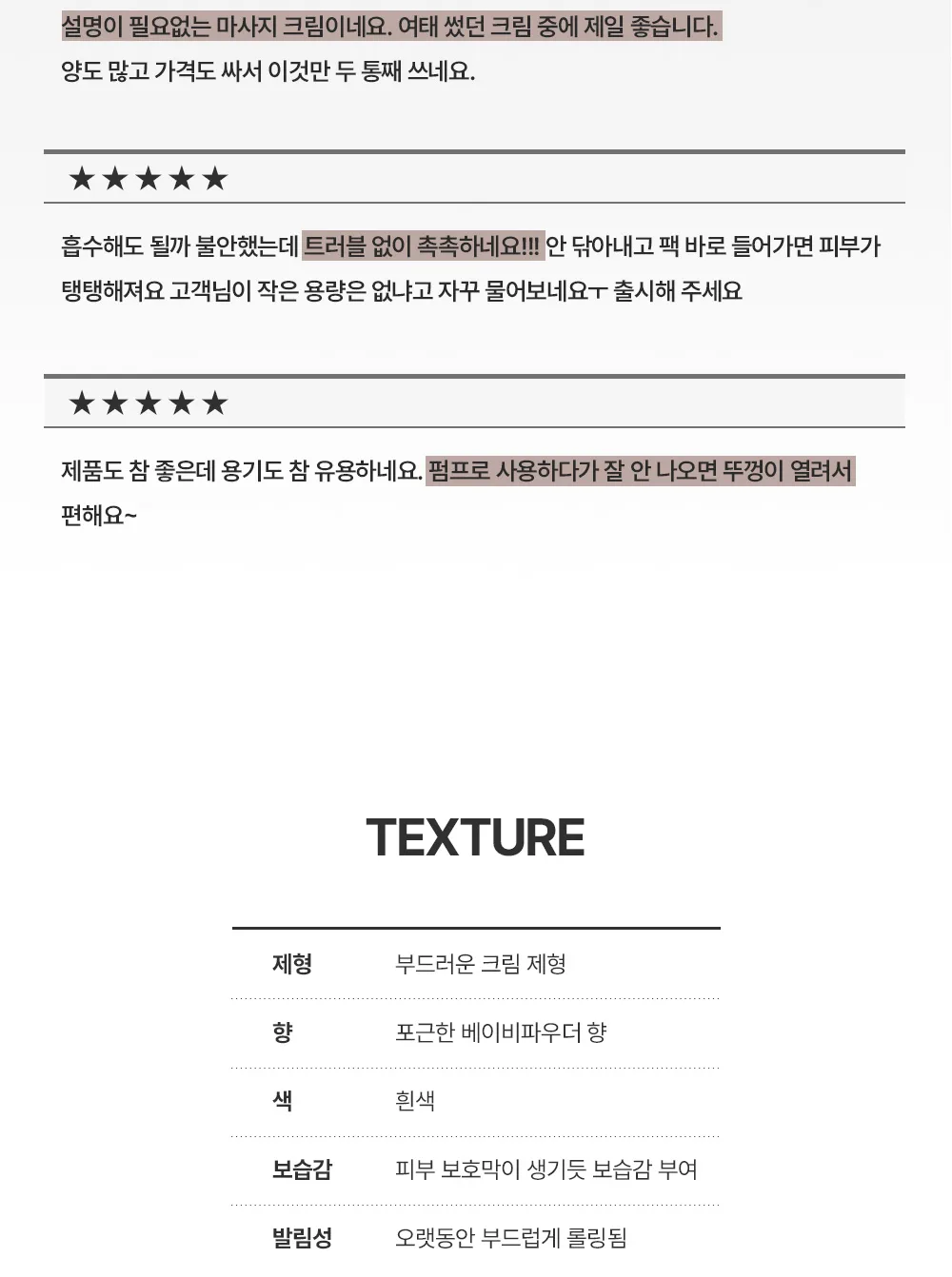 스킨볼릭 베이스 테크니컬 크림 상세페이지 14