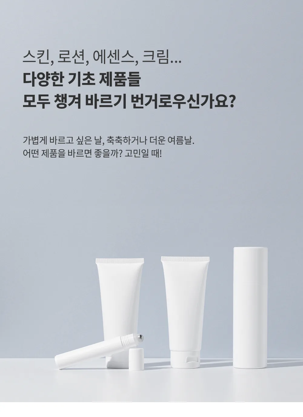 스킨볼릭 브라이트닝 엔젤 상세페이지 2