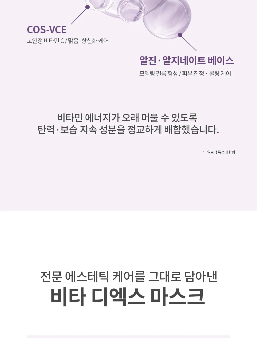 스킨볼릭 비타 디엑스 마스크 상세페이지 4