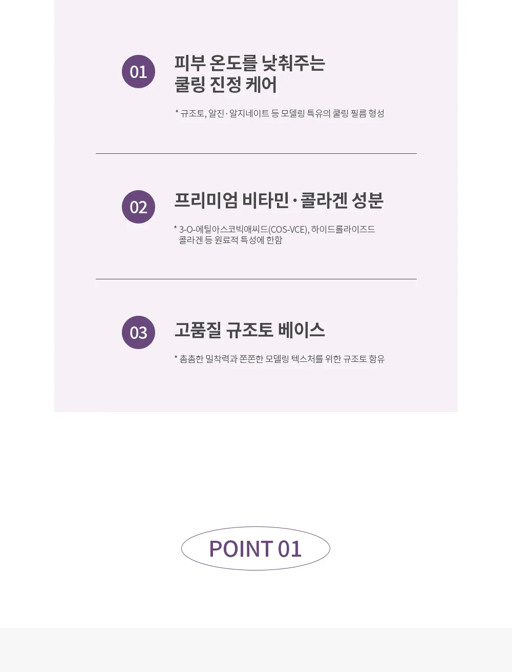 스킨볼릭 비타 디엑스 마스크 상세페이지 5