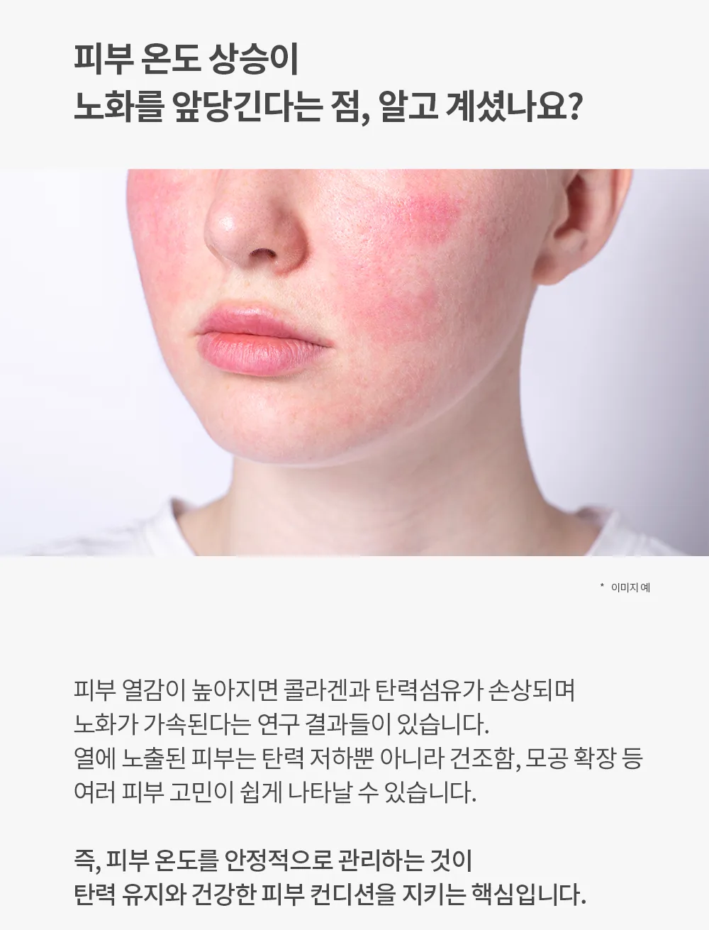 스킨볼릭 비타 디엑스 마스크 상세페이지 6