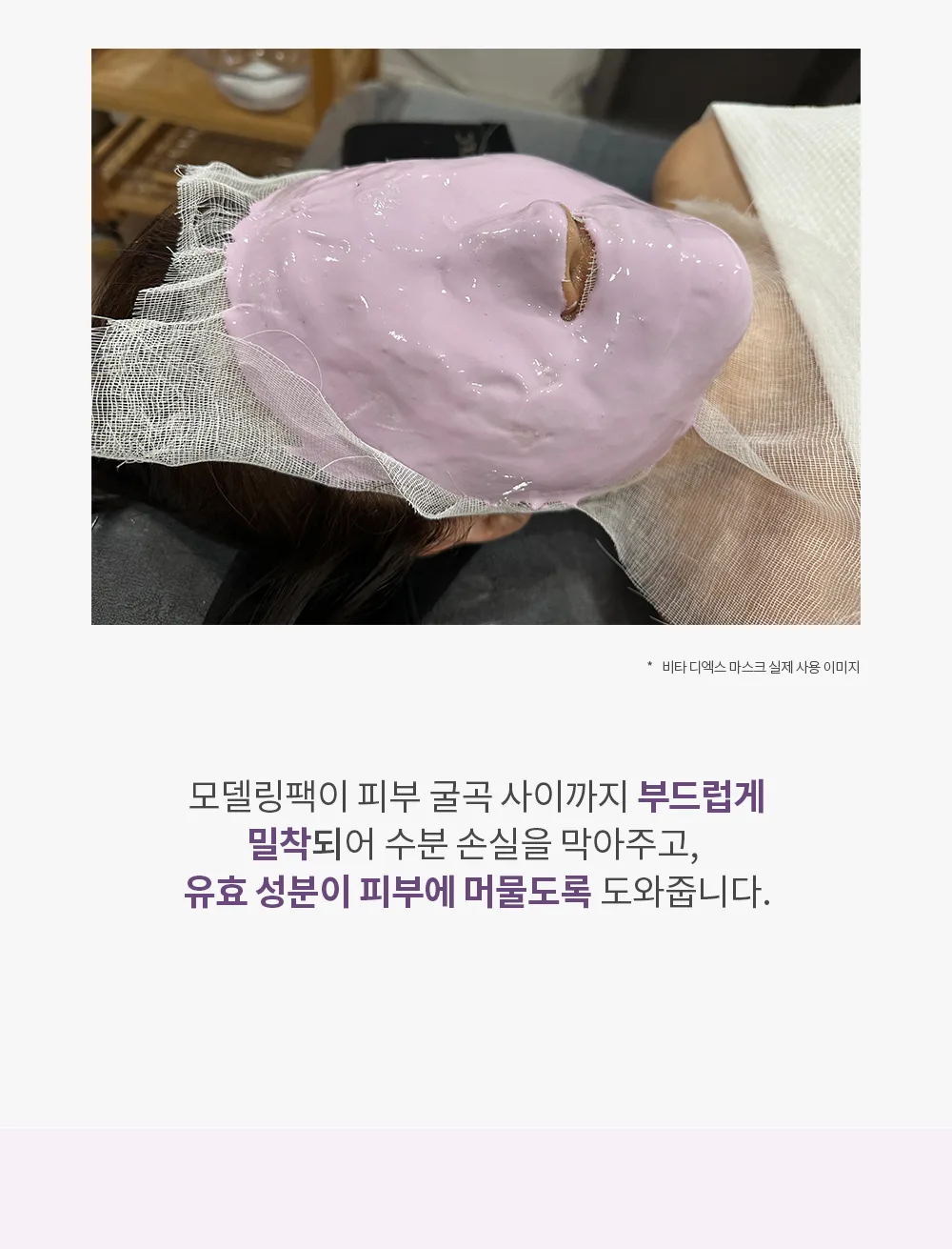 스킨볼릭 비타 디엑스 마스크 상세페이지 9