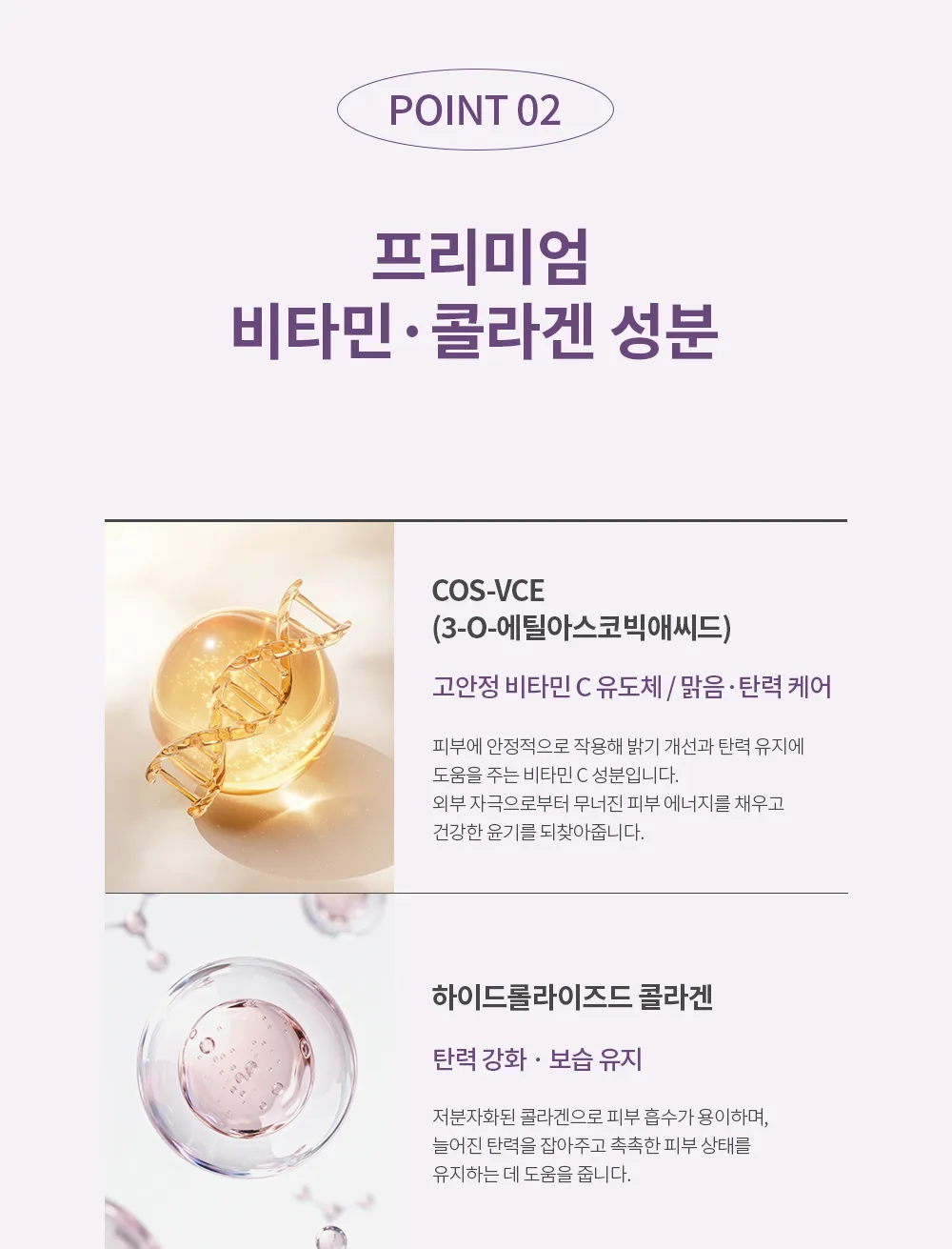 스킨볼릭 비타 디엑스 마스크 상세페이지 10