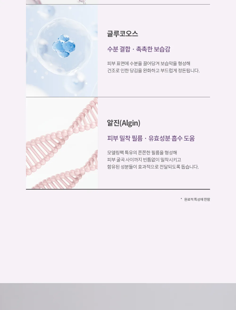 스킨볼릭 비타 디엑스 마스크 상세페이지 11