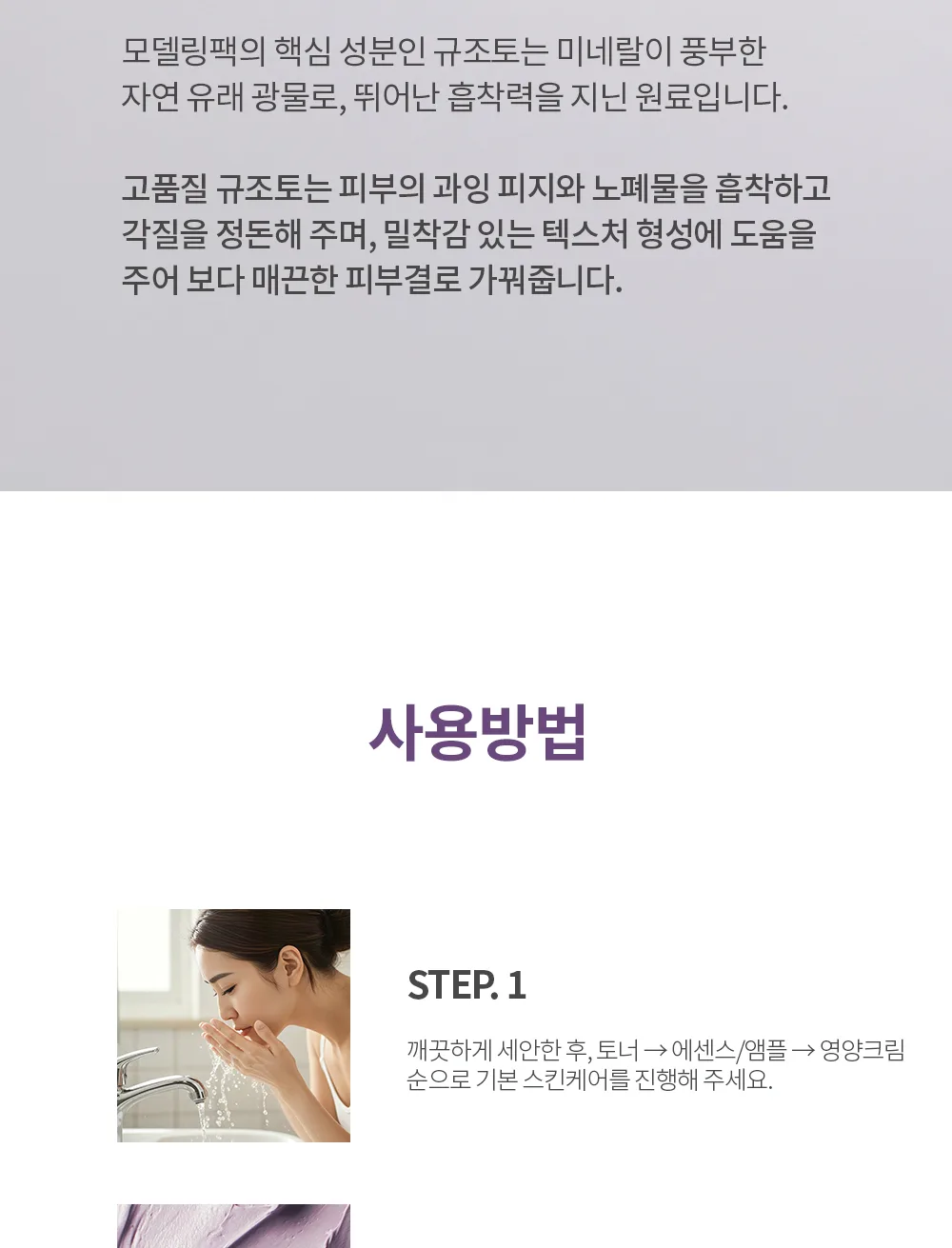 스킨볼릭 비타 디엑스 마스크 상세페이지 13