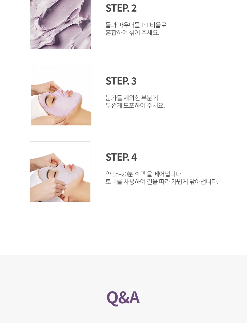 스킨볼릭 비타 디엑스 마스크 상세페이지 14