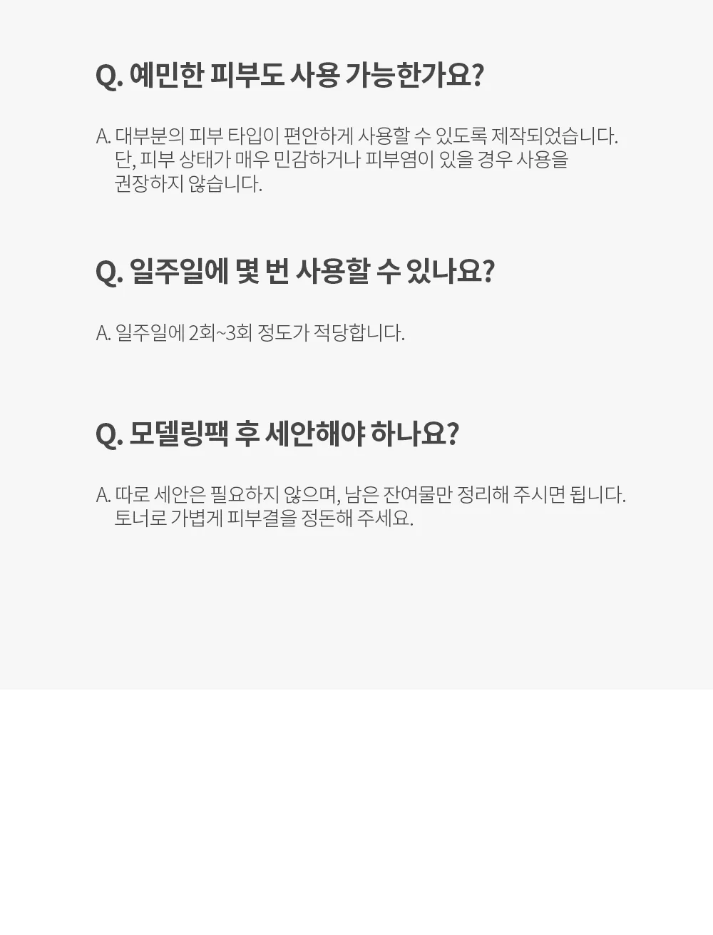 스킨볼릭 비타 디엑스 마스크 상세페이지 15