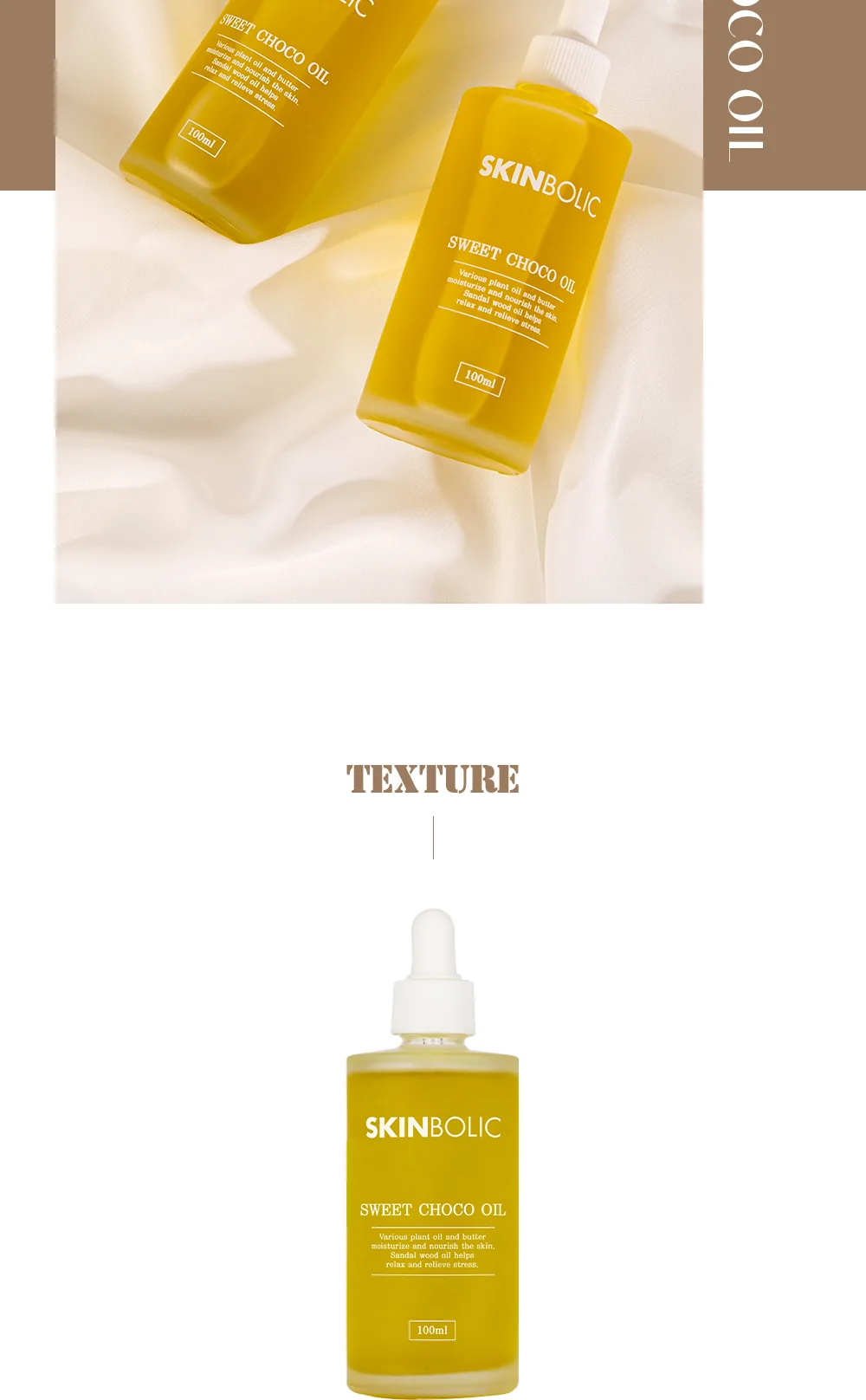 스킨볼릭 스윗 초코 오일 100ml 상세페이지 12