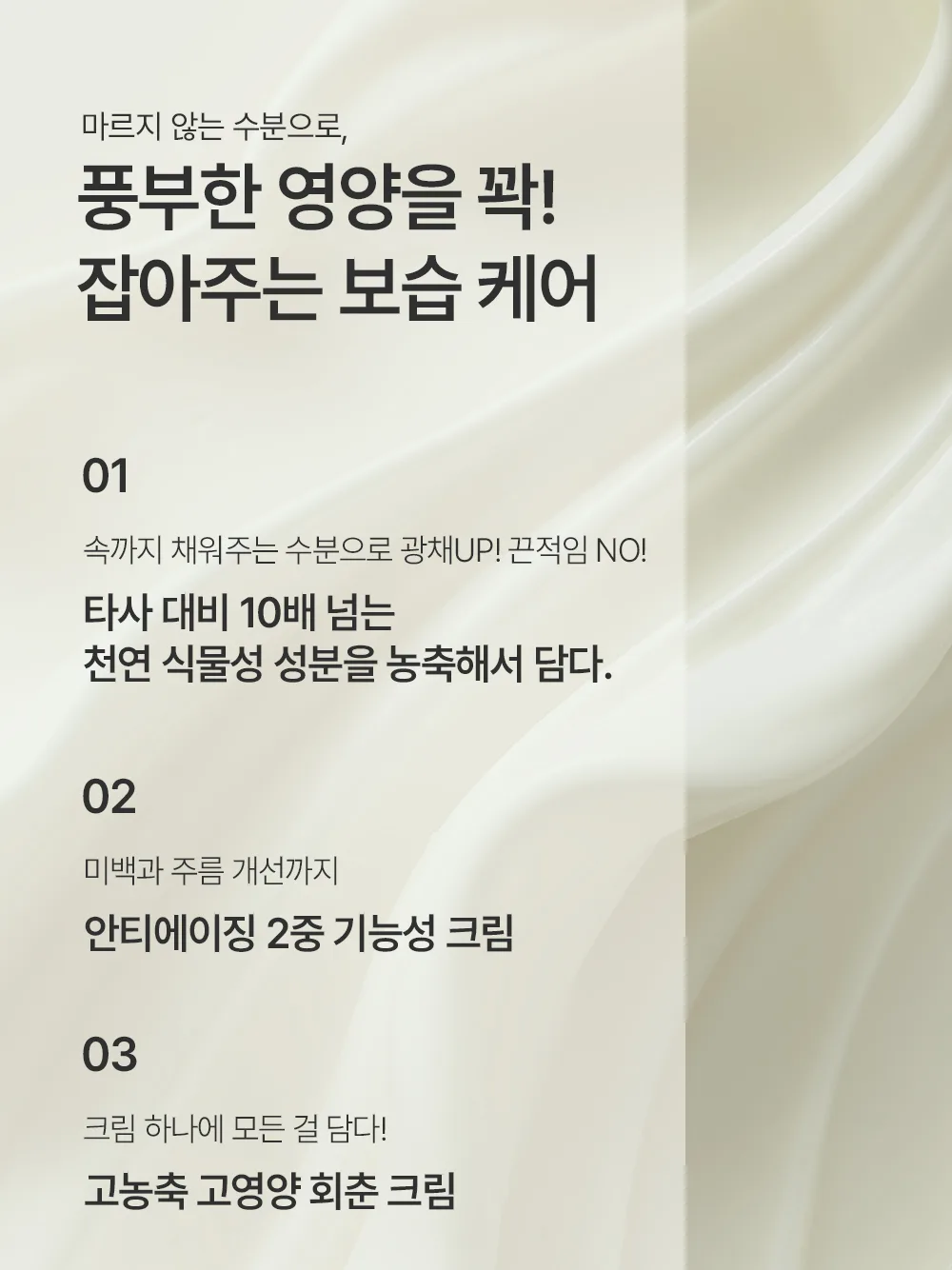 스킨볼릭 스킨올리브 리얼크림 상세페이지 5