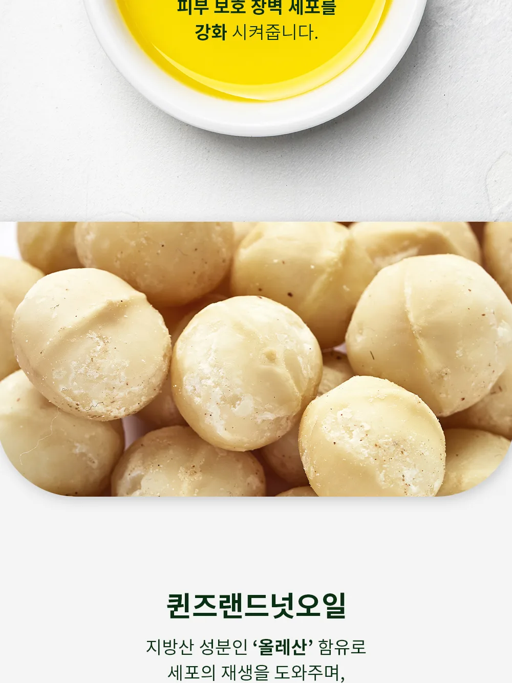 스킨볼릭 스킨올리브 리얼크림 상세페이지 9