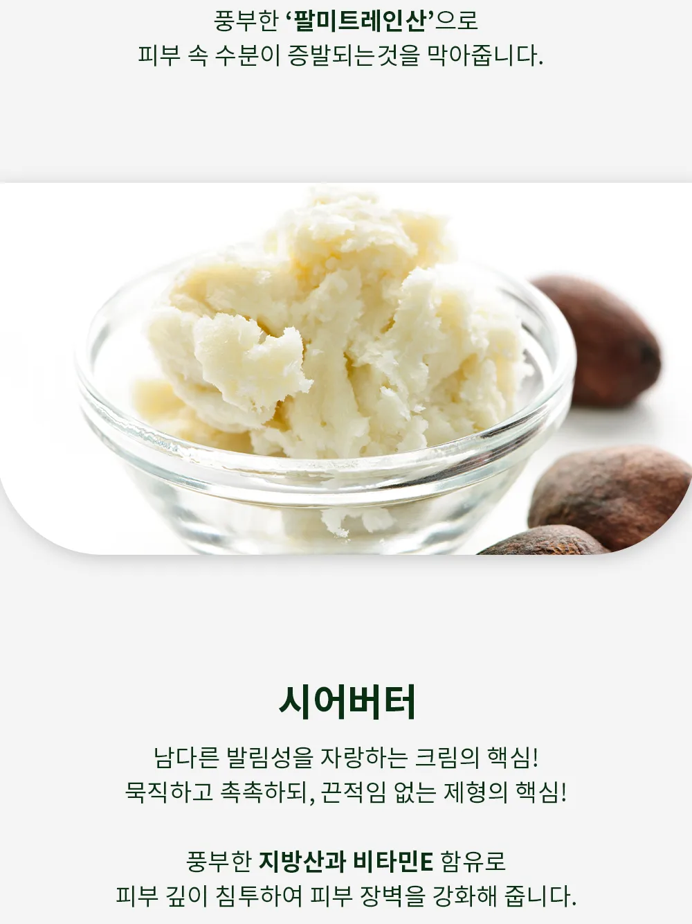 스킨볼릭 스킨올리브 리얼크림 상세페이지 10