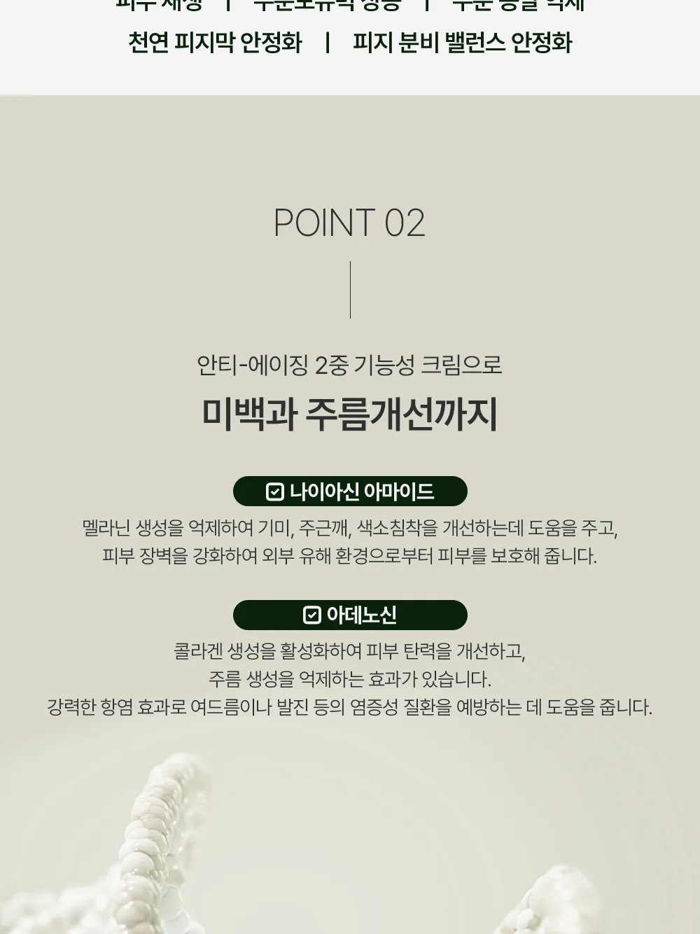 스킨볼릭 스킨올리브 리얼크림 상세페이지 12