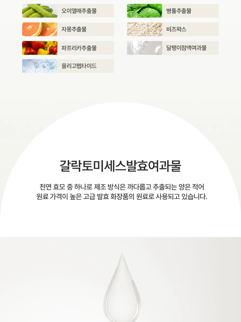 스킨볼릭 스킨올리브 리얼크림 상세페이지 14