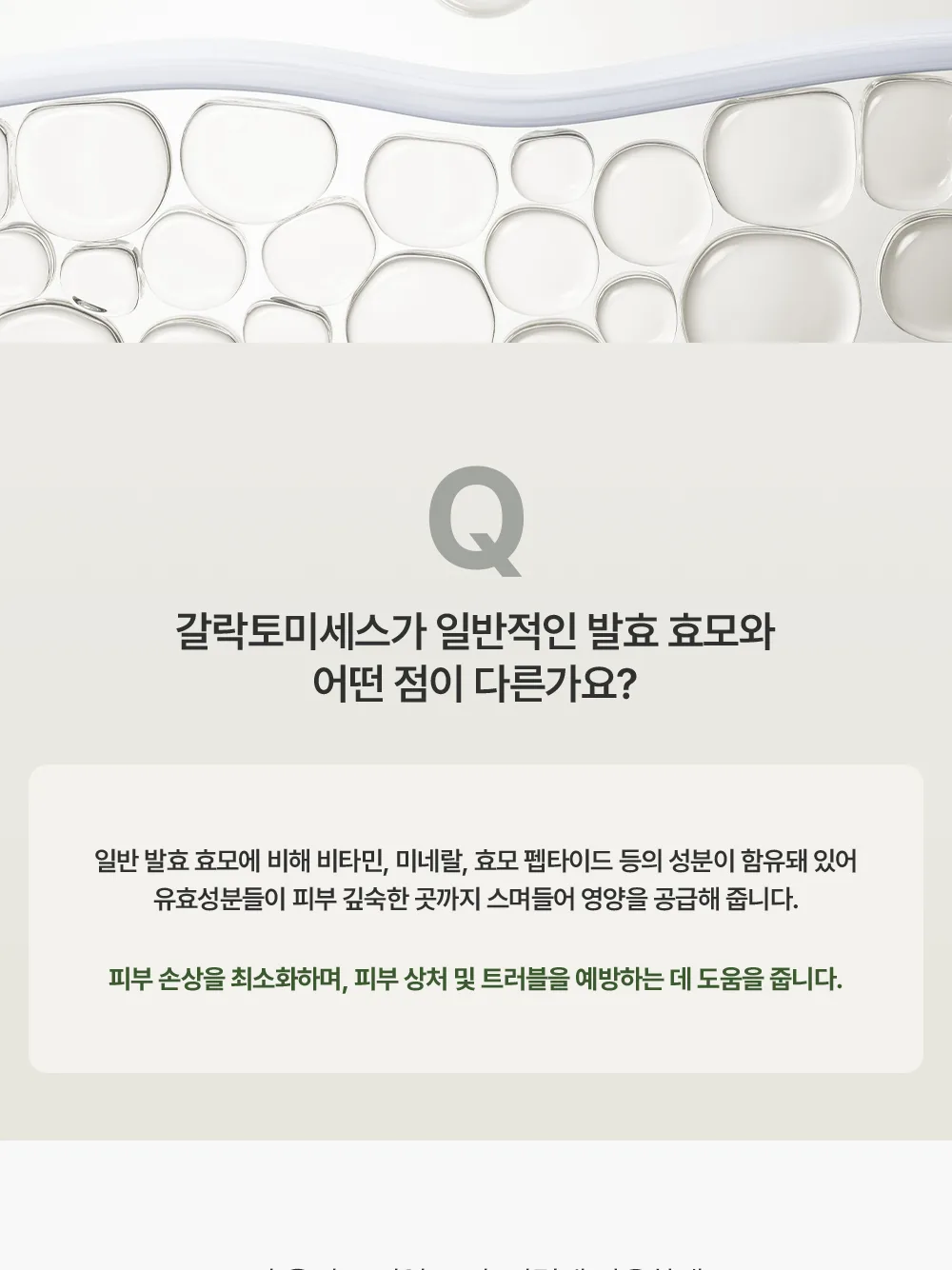 스킨볼릭 스킨올리브 리얼크림 상세페이지 15
