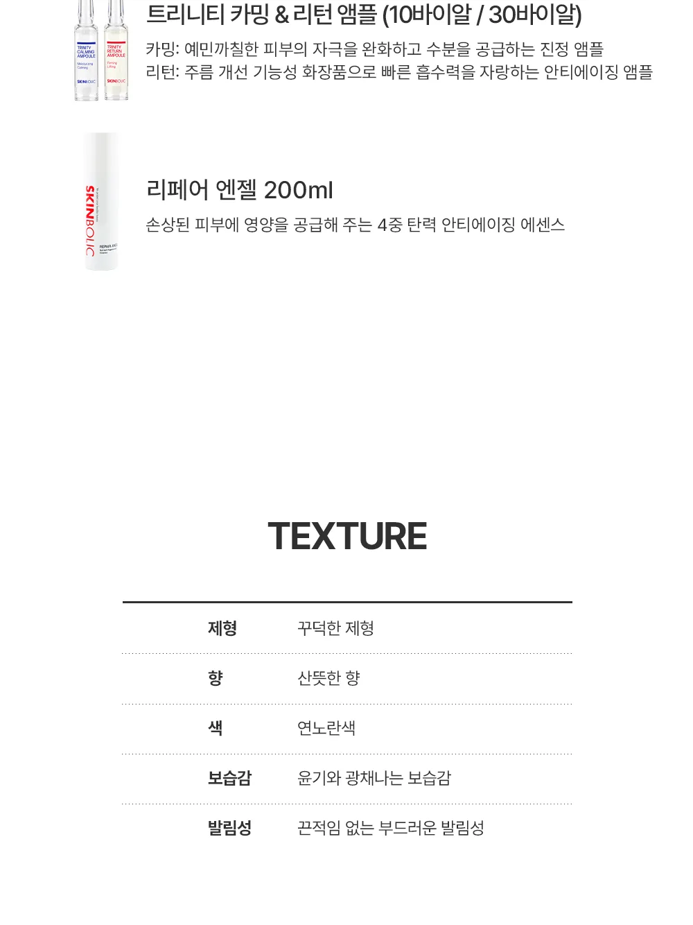 스킨볼릭 스킨올리브 리얼크림 상세페이지 18