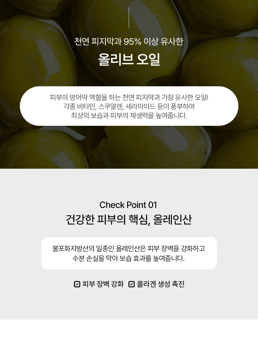 스킨볼릭 스파 오일 200ml 상세페이지 10