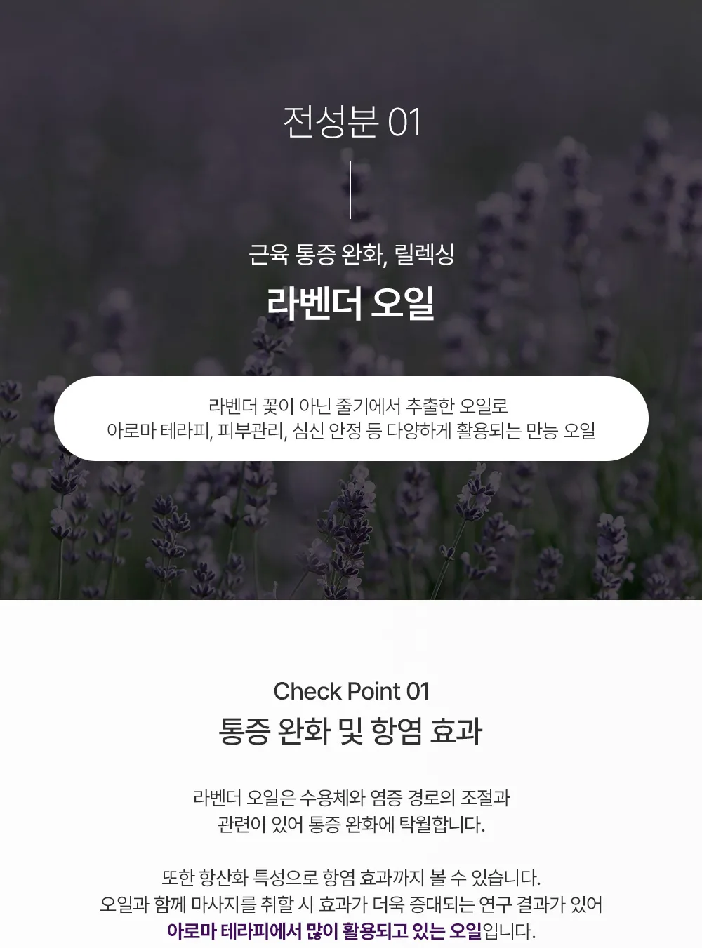 스킨볼릭 스파 오일 200ml 상세페이지 6