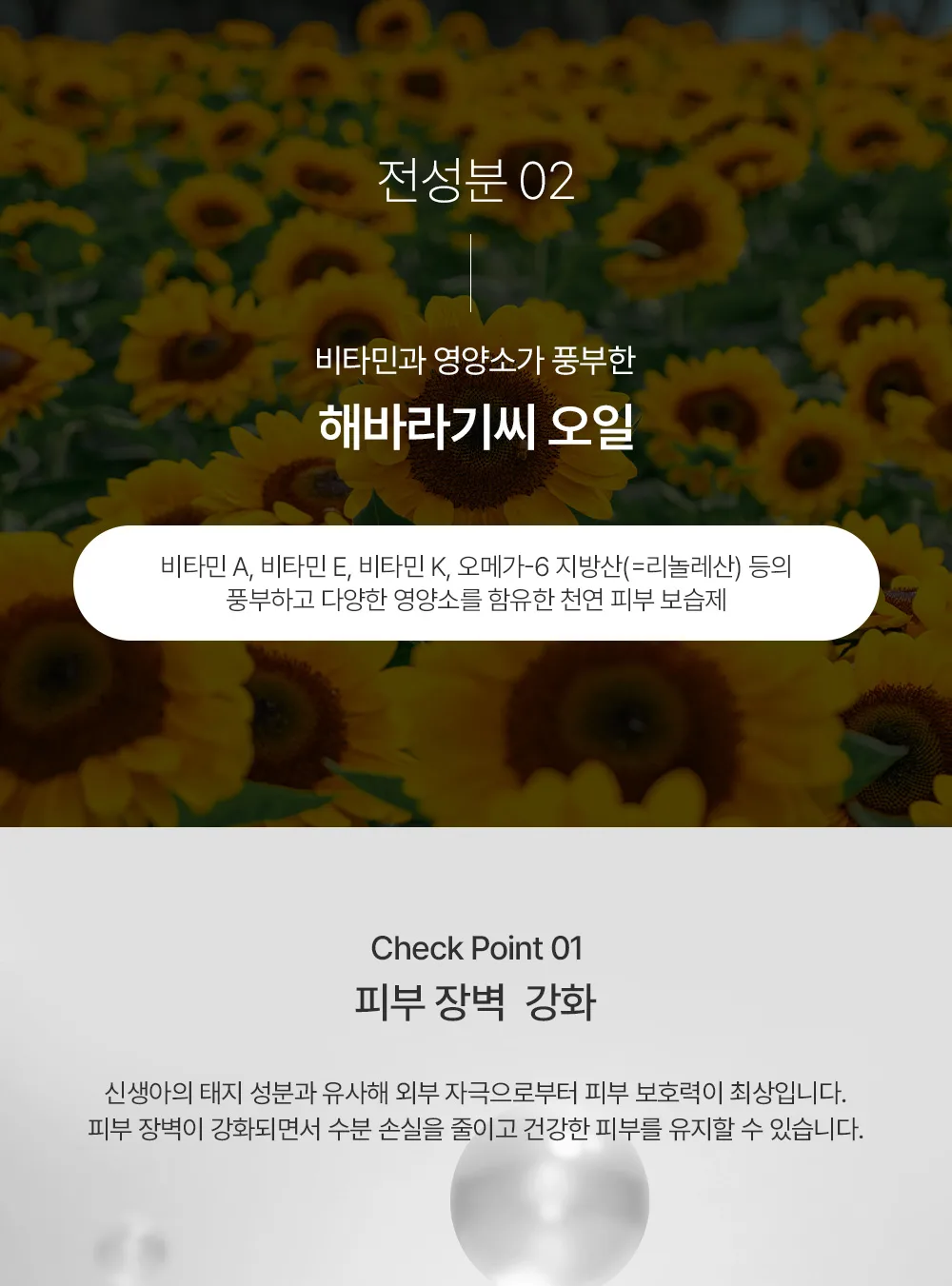 스킨볼릭 스파 오일 200ml 상세페이지 8