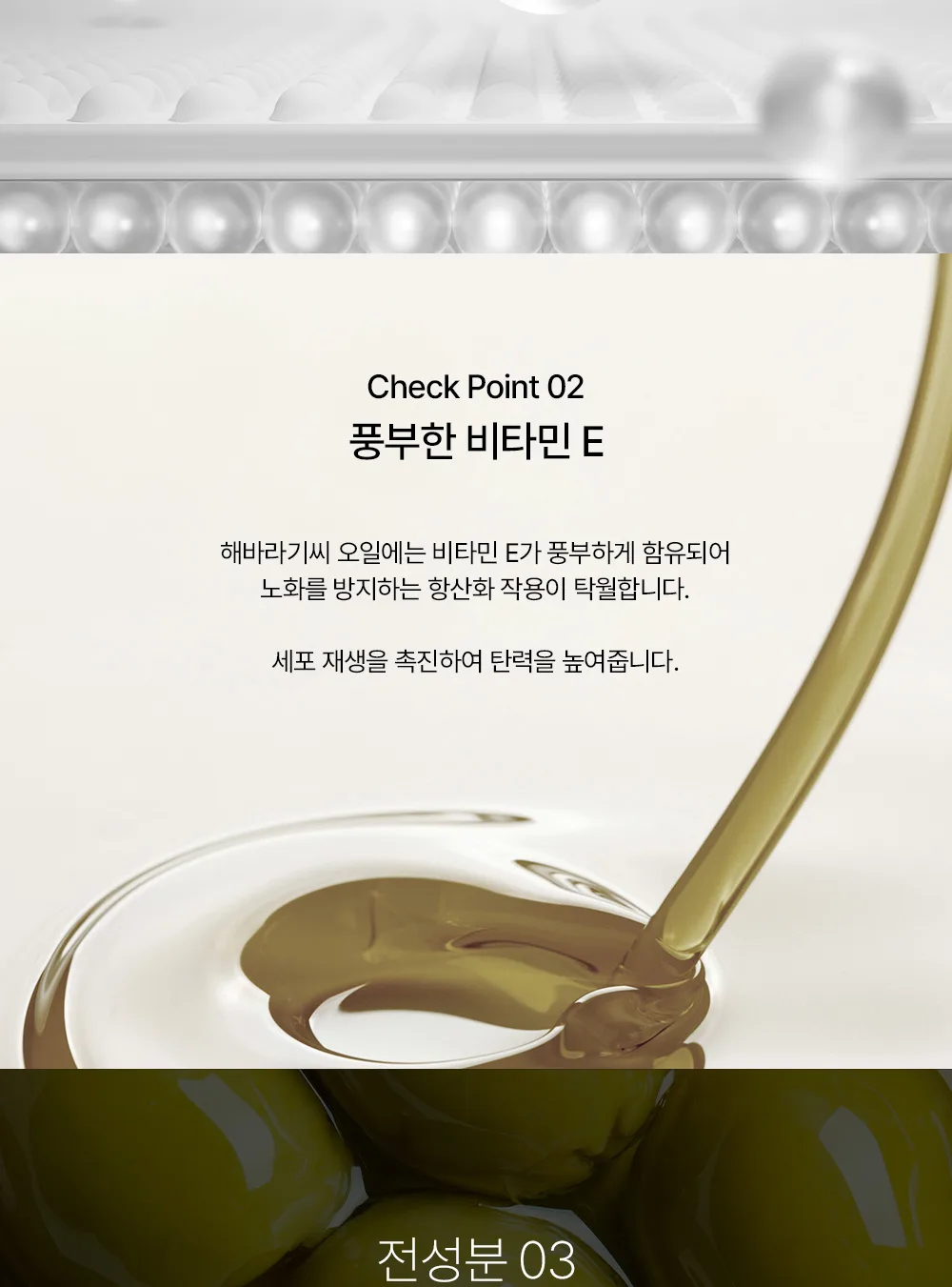 스킨볼릭 스파 오일 200ml 상세페이지 9