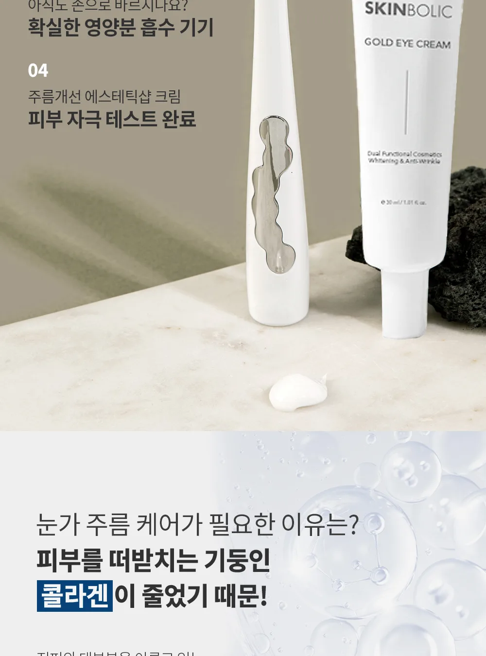 스킨볼릭 스페셜 갈바니아 세트 상세페이지 5