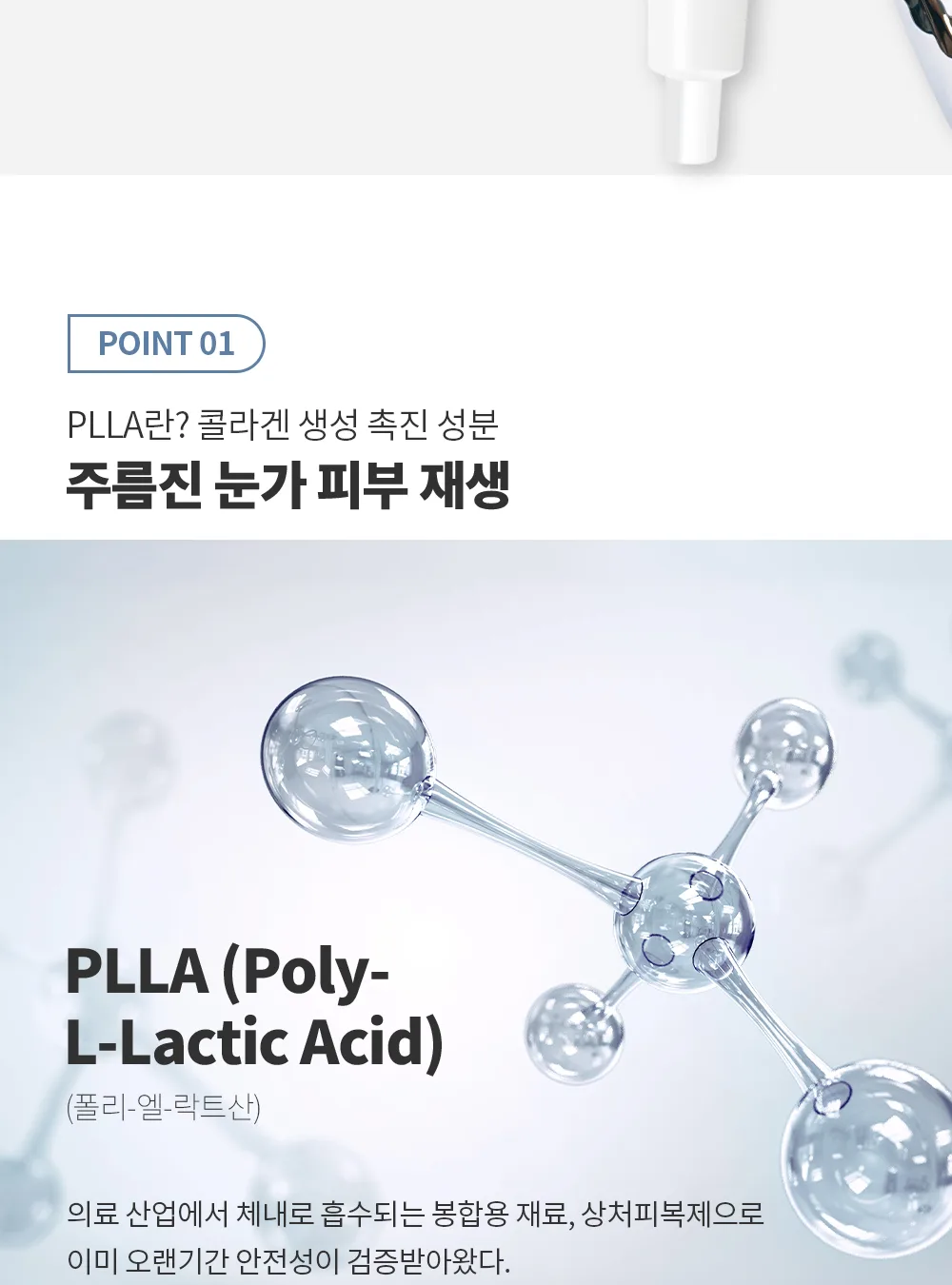 스킨볼릭 스페셜 갈바니아 세트 상세페이지 7