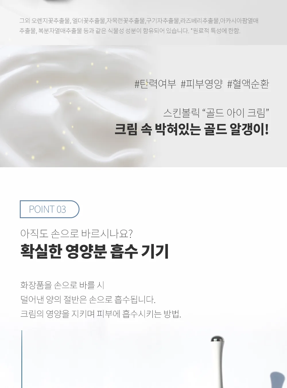 스킨볼릭 스페셜 갈바니아 세트 상세페이지 10