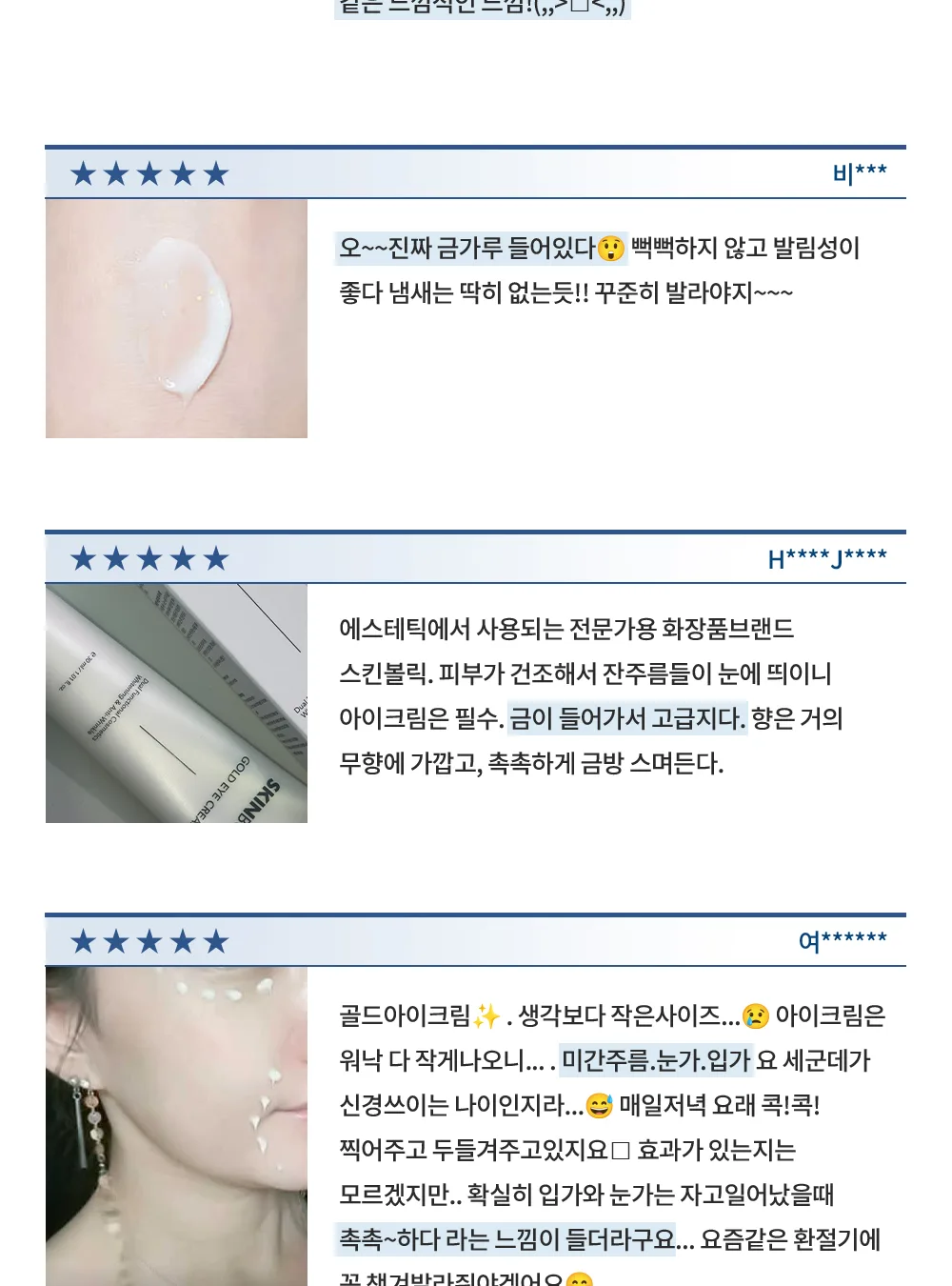 스킨볼릭 스페셜 갈바니아 세트 상세페이지 15
