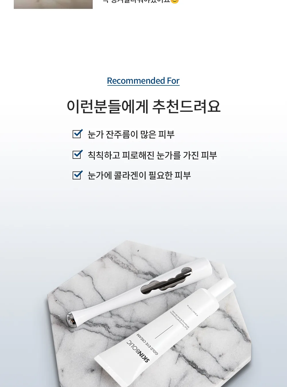 스킨볼릭 스페셜 갈바니아 세트 상세페이지 16