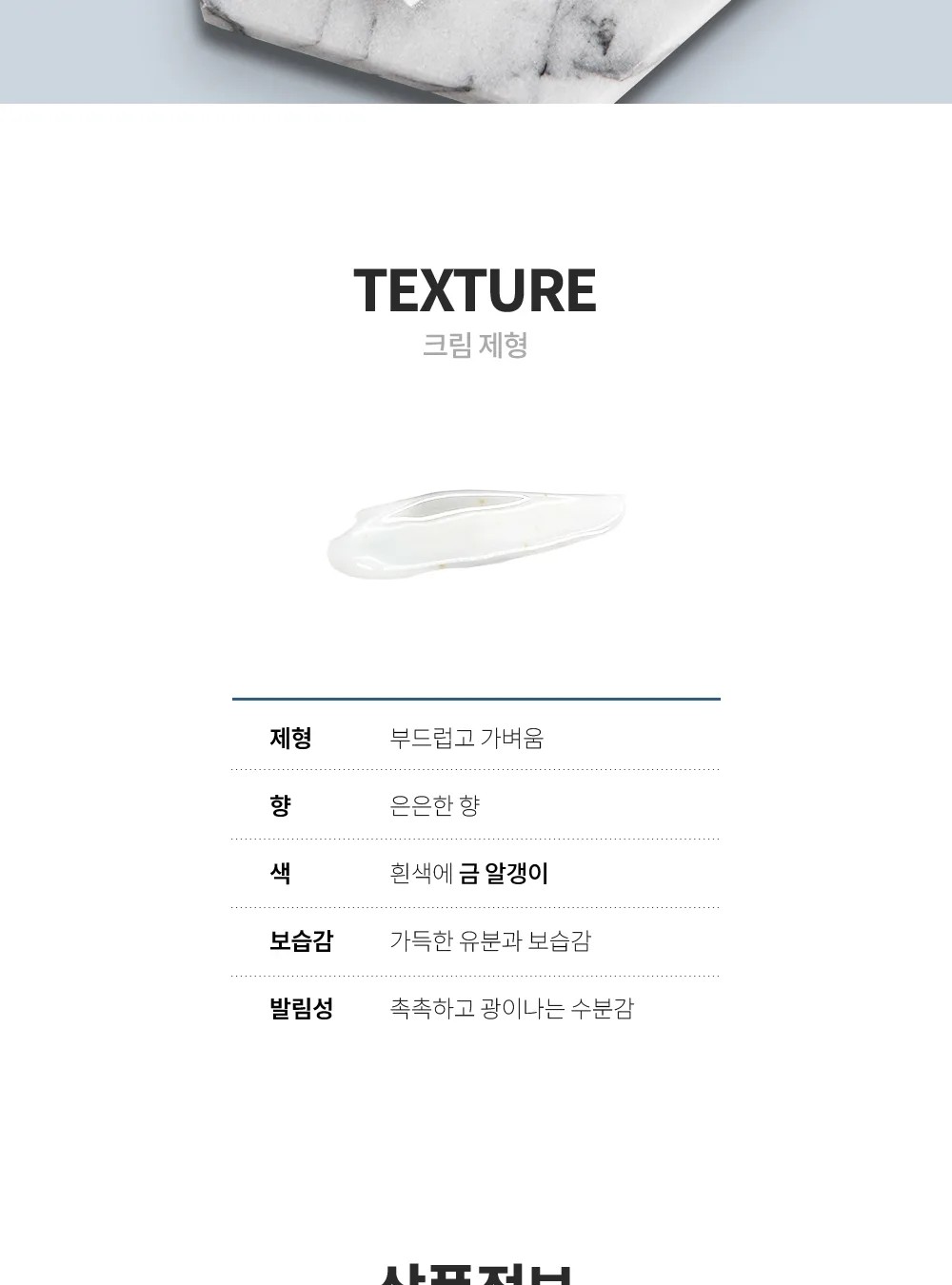 스킨볼릭 스페셜 갈바니아 세트 상세페이지 17
