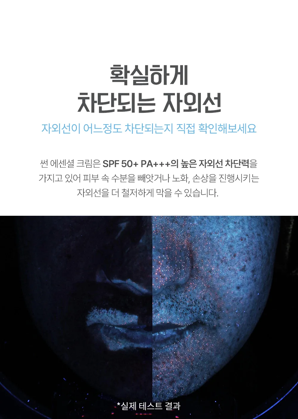 스킨볼릭 썬에센셜 크림 상세페이지 11