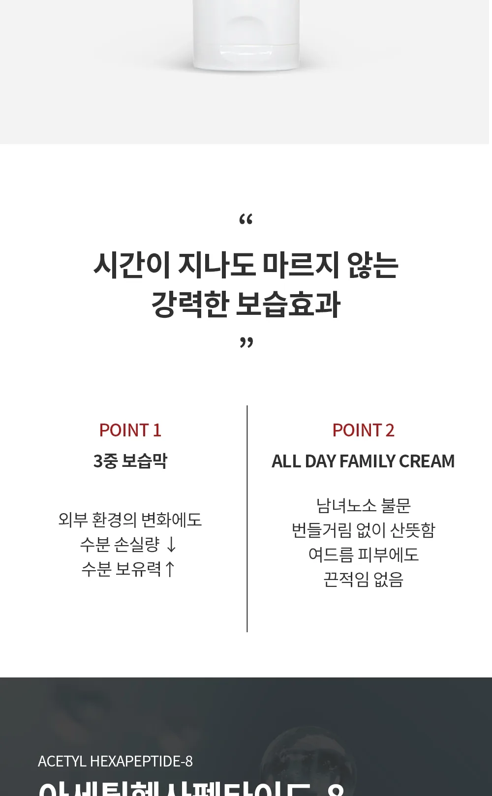 스킨볼릭 아쿠아플러스 크림 50ml 상세페이지 3