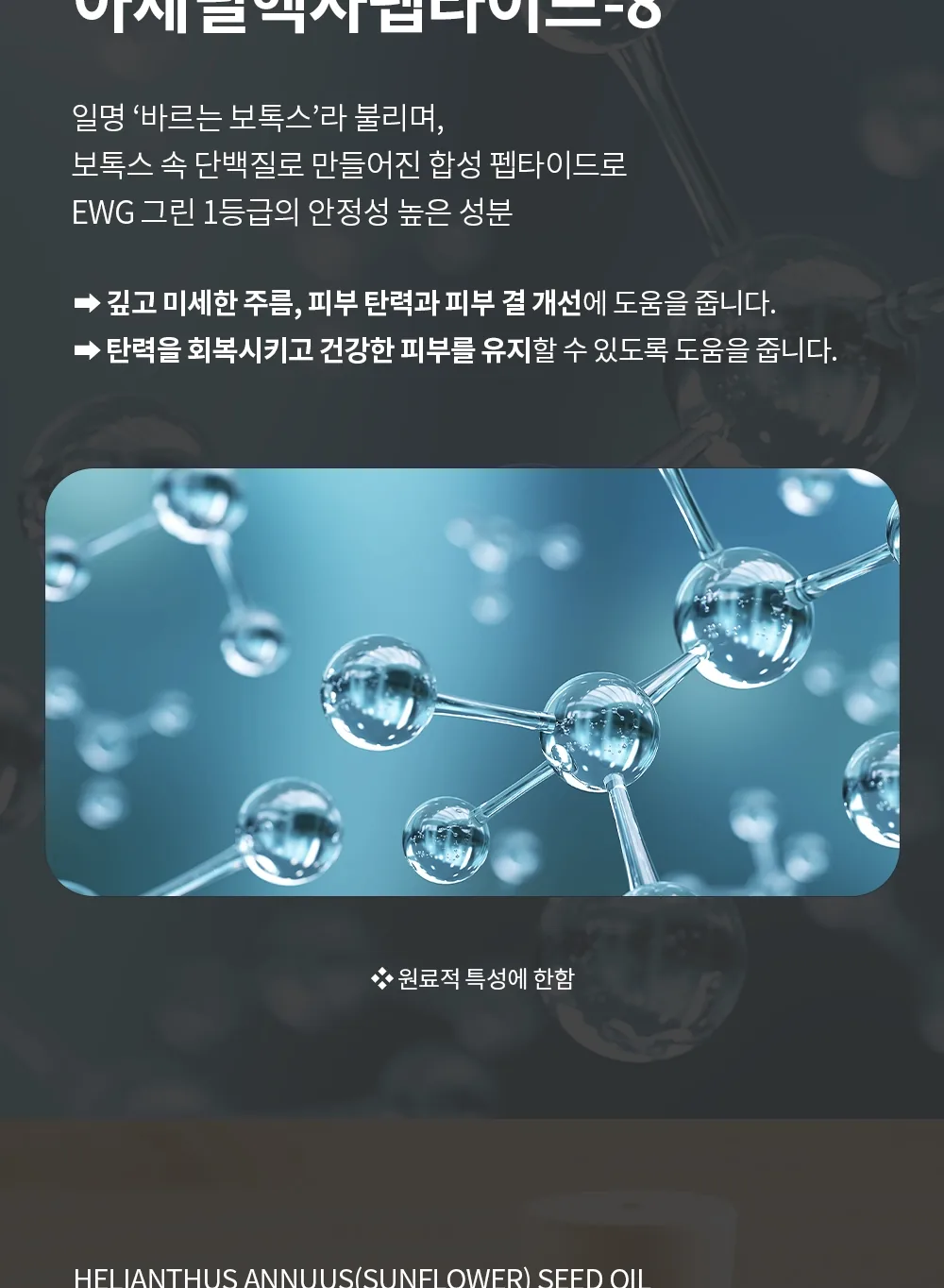 스킨볼릭 아쿠아플러스 크림 50ml 상세페이지 4