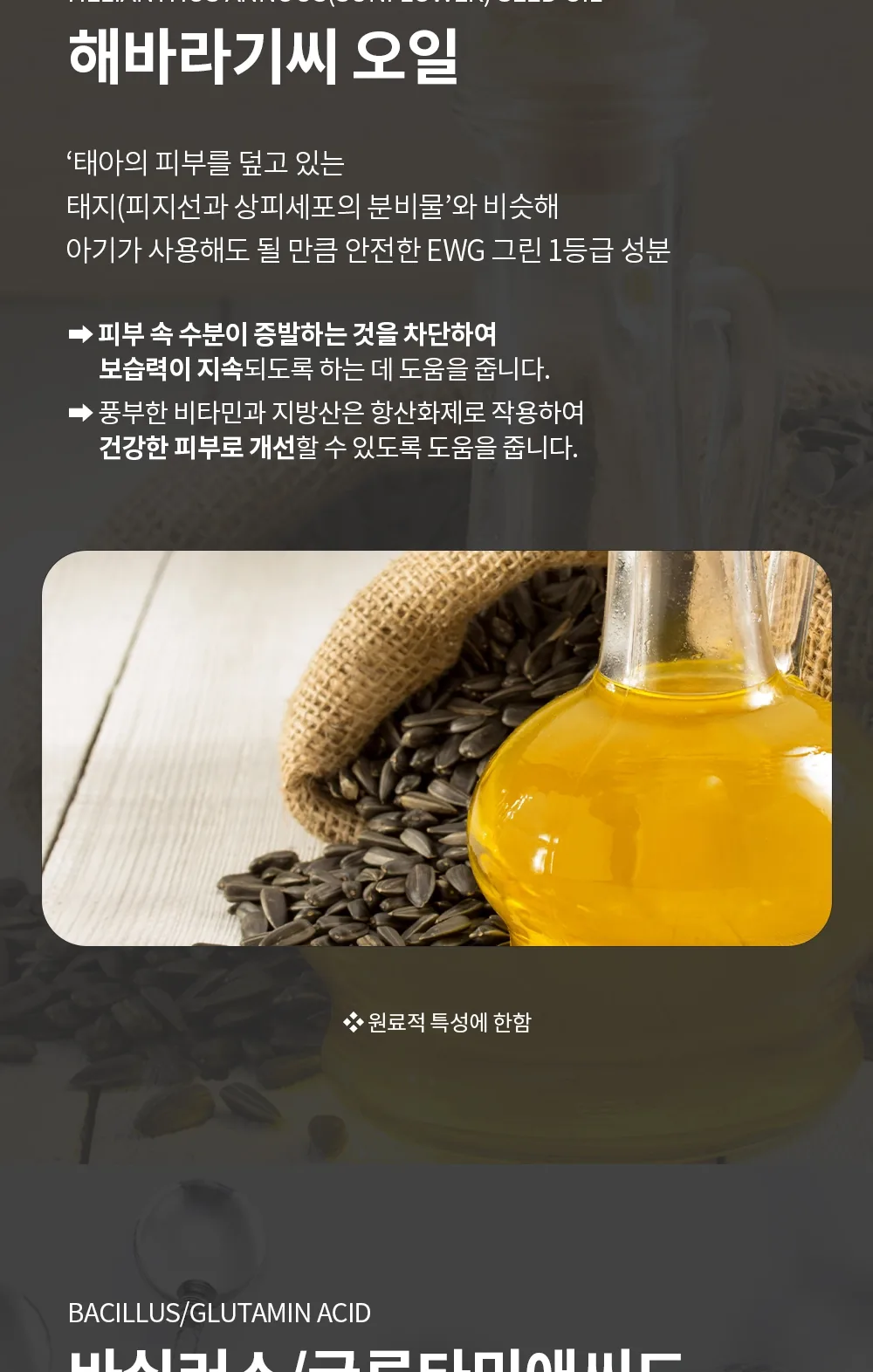 스킨볼릭 아쿠아플러스 크림 50ml 상세페이지 5