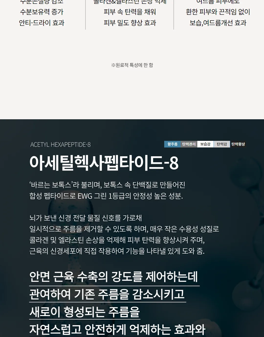 스킨볼릭 아쿠아플러스 크림 상세페이지 4