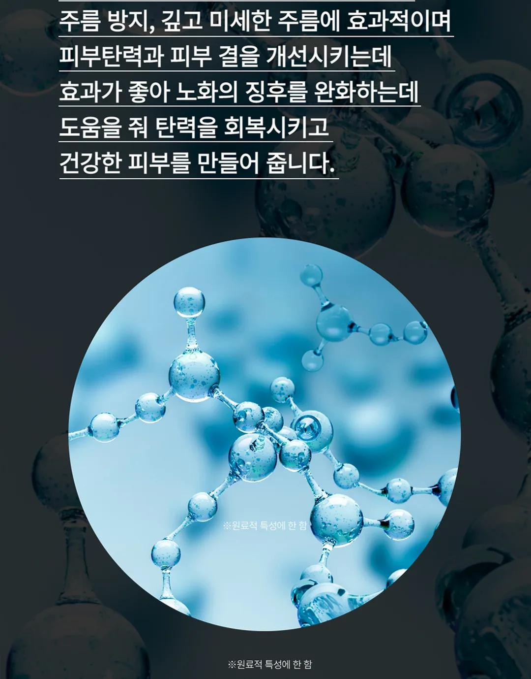 스킨볼릭 아쿠아플러스 크림 상세페이지 5