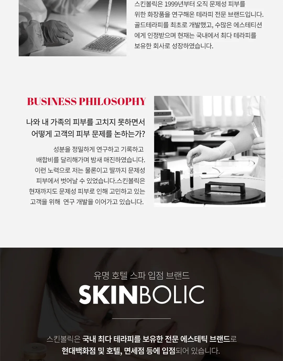 스킨볼릭 아쿠아플러스 크림 상세페이지 13