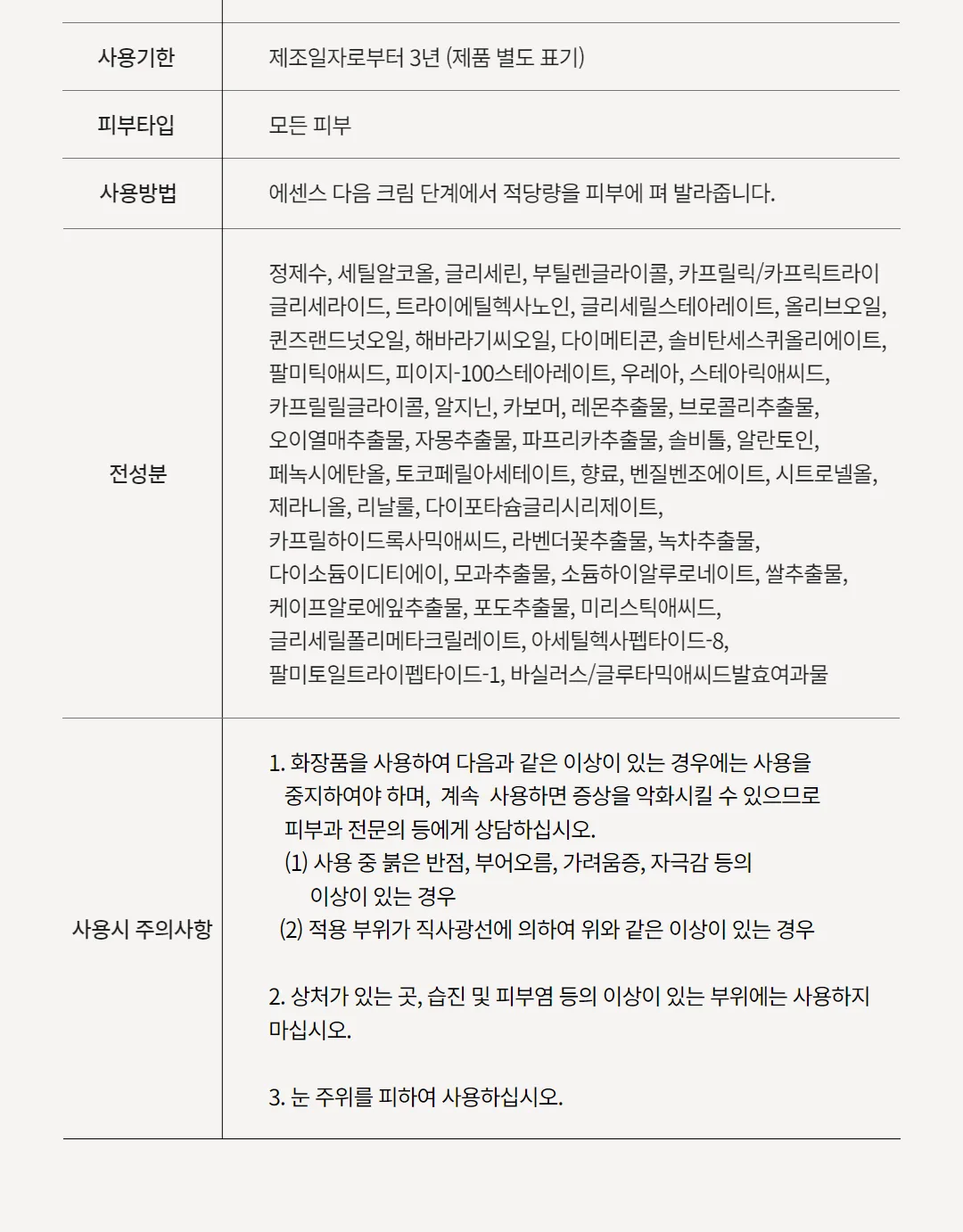 스킨볼릭 아쿠아플러스 크림 상세페이지 15