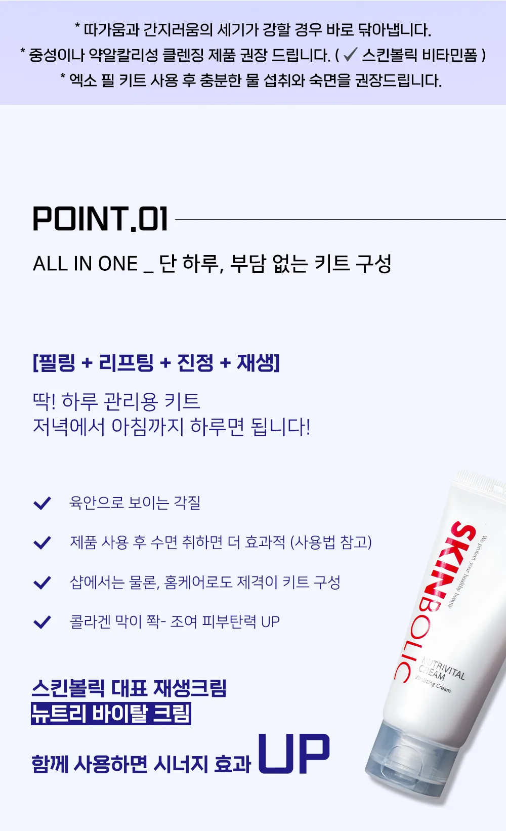 스킨볼릭 엑소 필 키트 1회분 상세페이지10