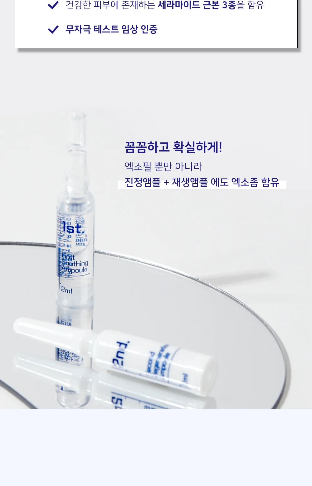 스킨볼릭 엑소 필 키트 1회분 상세페이지12