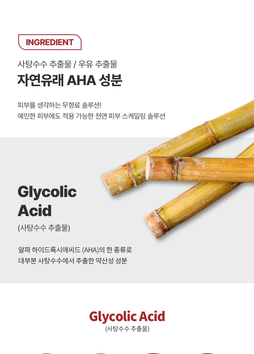 스킨볼릭 오엑스 폴리앙 상세페이지 4