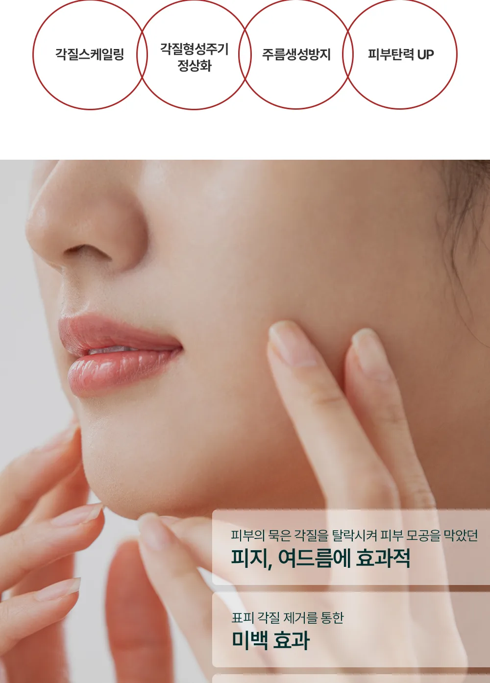 스킨볼릭 오엑스 폴리앙 상세페이지 5