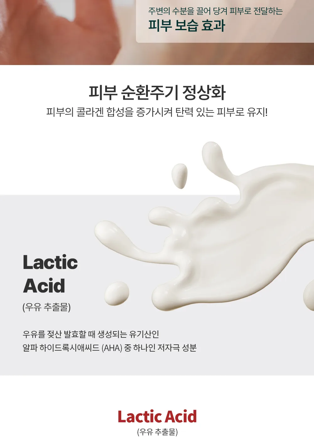 스킨볼릭 오엑스 폴리앙 상세페이지 6