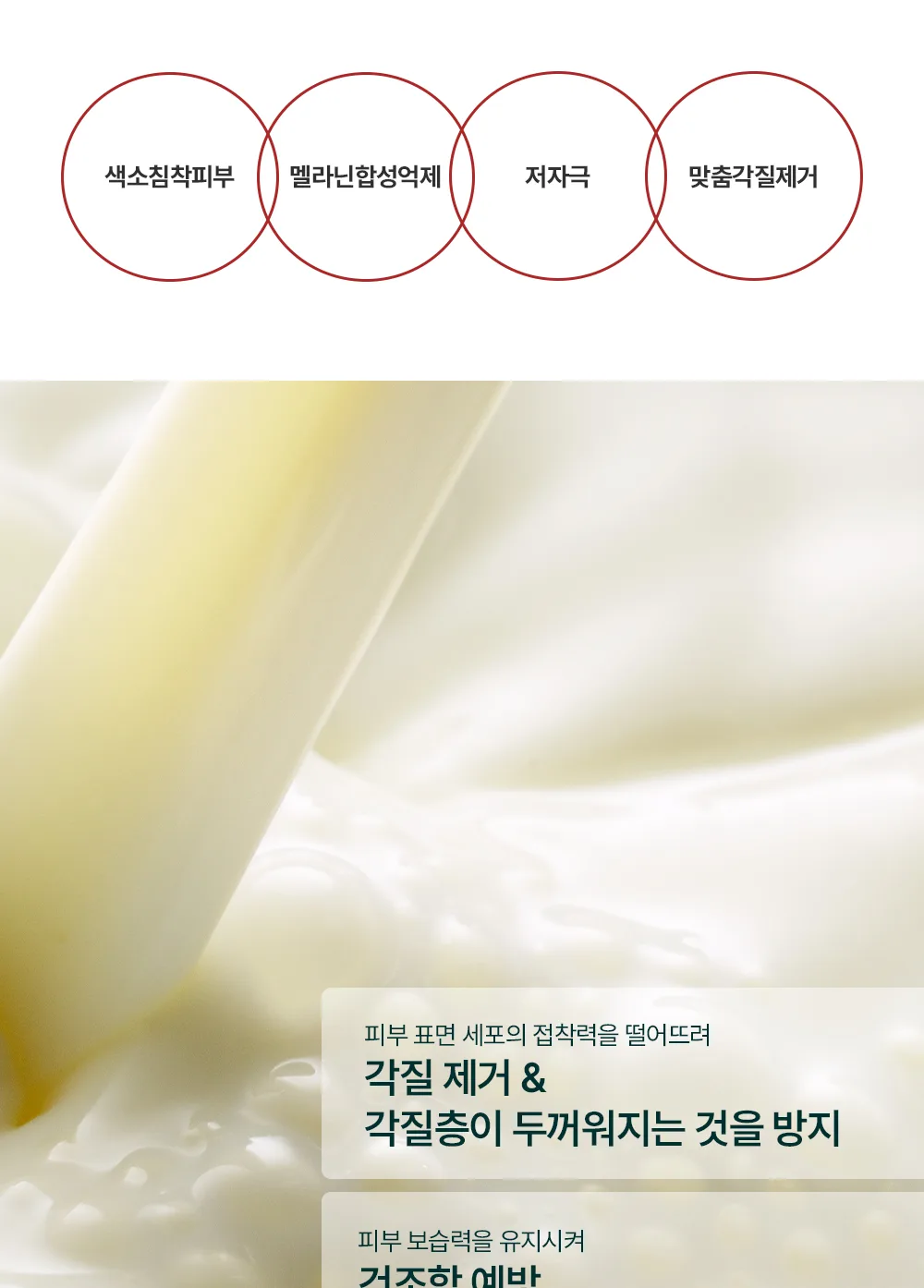 스킨볼릭 오엑스 폴리앙 상세페이지 7