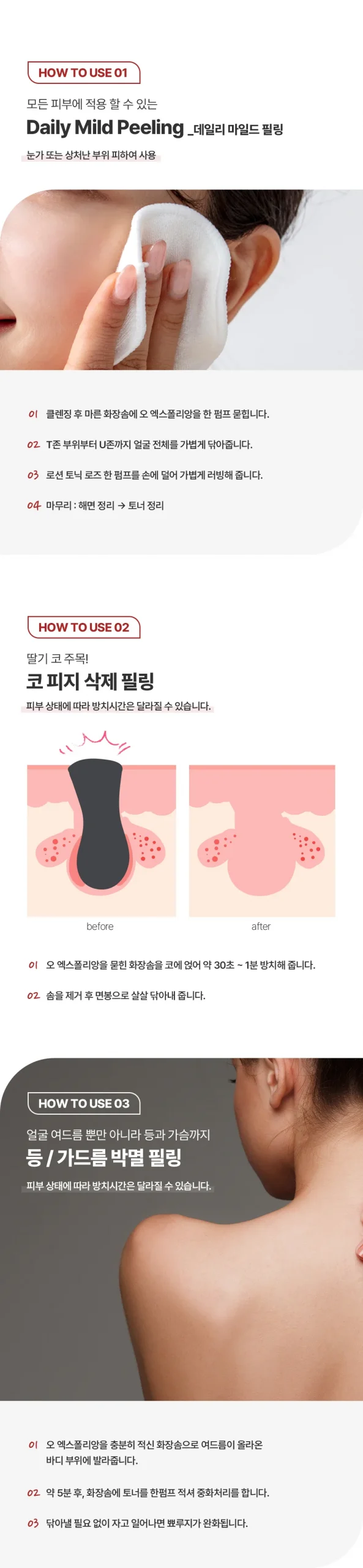 스킨볼릭 오엑스 폴리앙 상세페이지 9