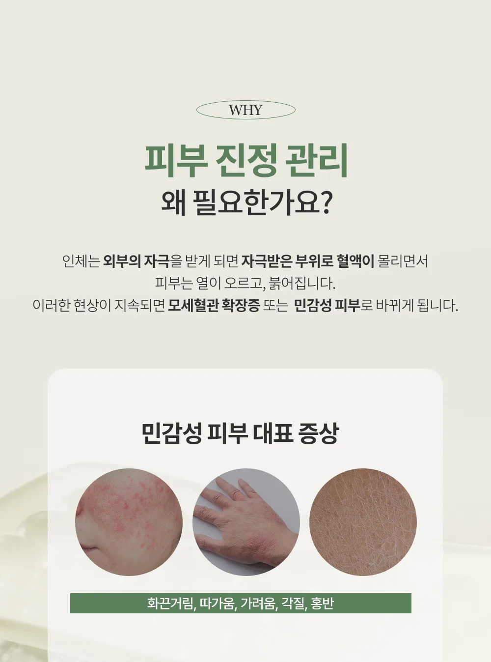 스킨볼릭 카밍 레몬 키트 상세페이지 1