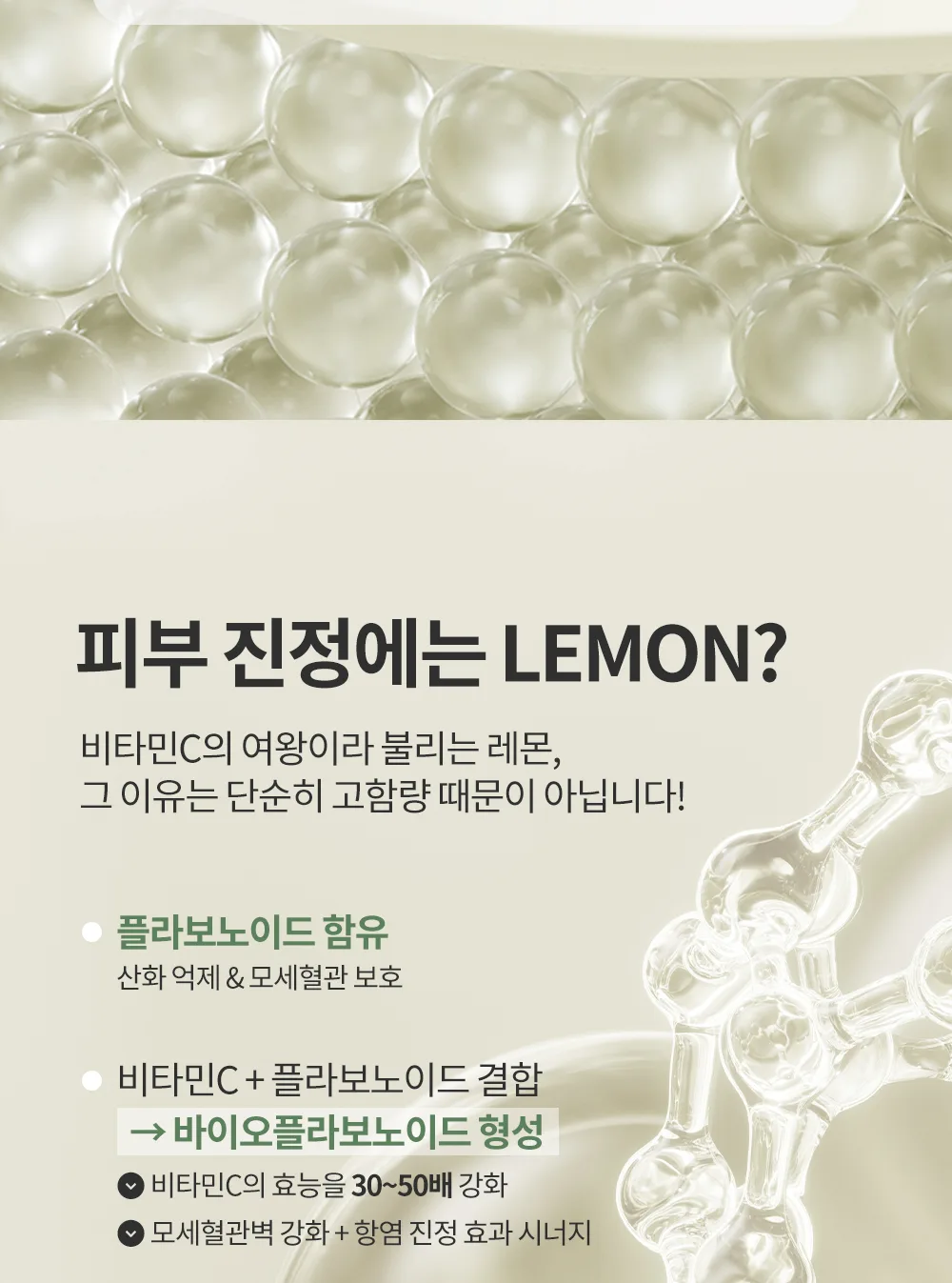 스킨볼릭 카밍 레몬 키트 상세페이지 2