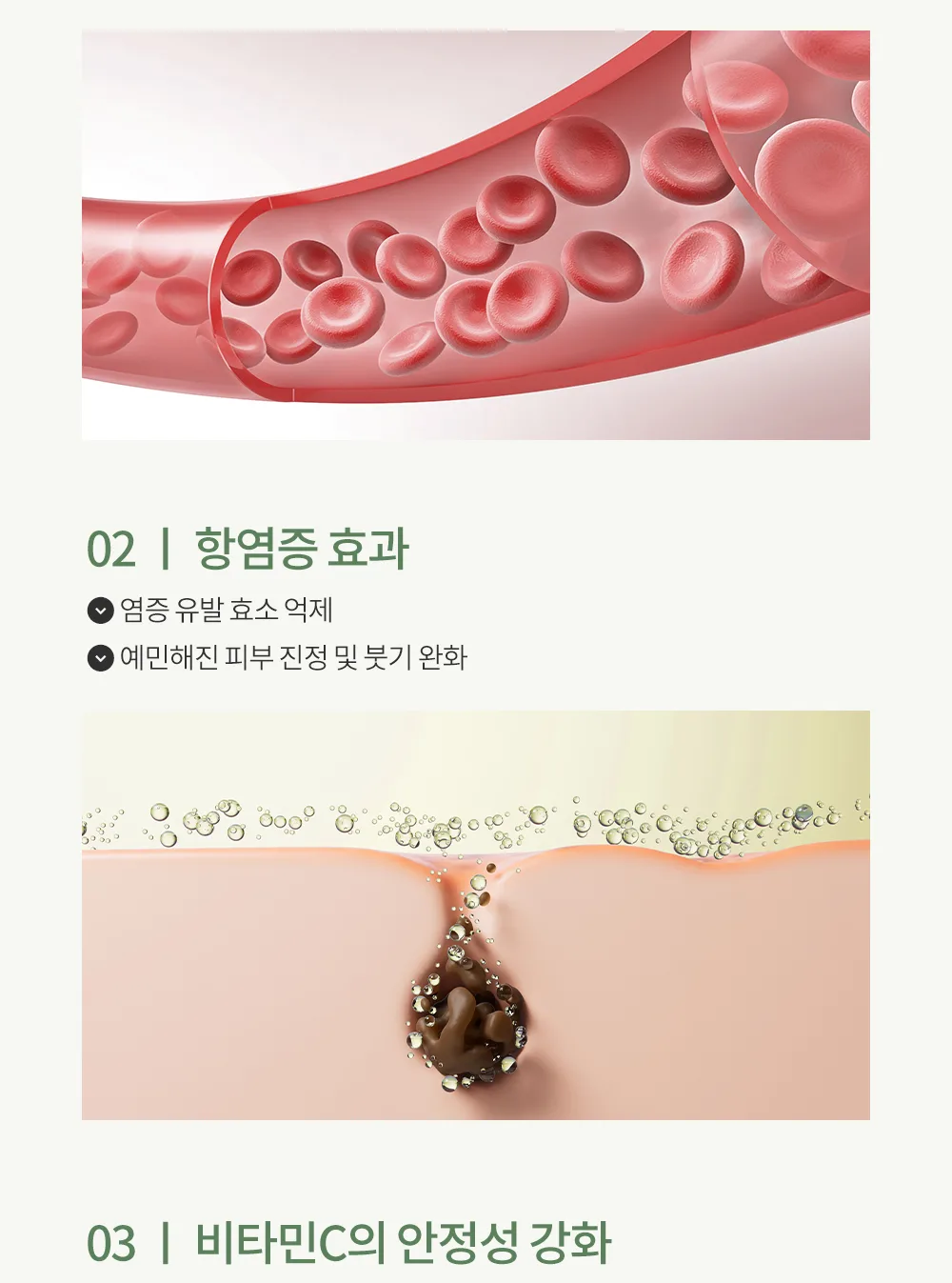 스킨볼릭 카밍 레몬 키트 상세페이지 4