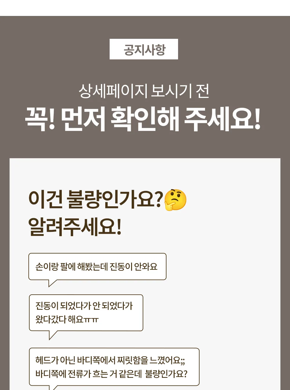 스킨볼릭 타임 히어로 상세페이지 1