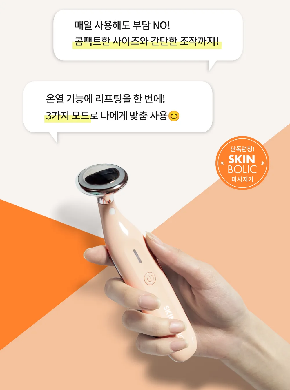 스킨볼릭 타임 히어로 상세페이지 5